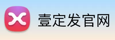 壹定发官网 Logo