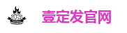壹定发官网